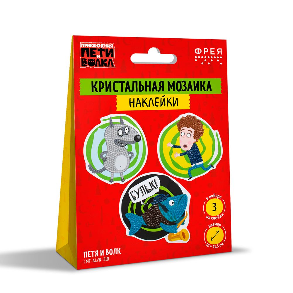 Кристальная (алмазная) мозаика Фрея CMF-ALVN-310, наклейки, Петя и Волк, 10х11.5 см