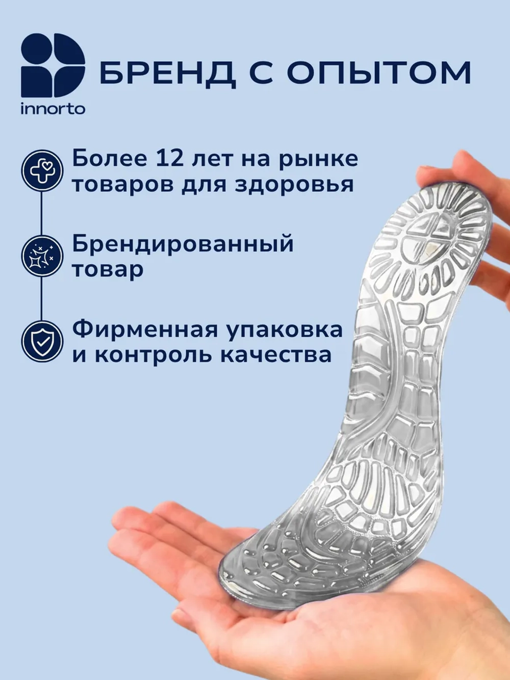Стельки гелевые анатомические