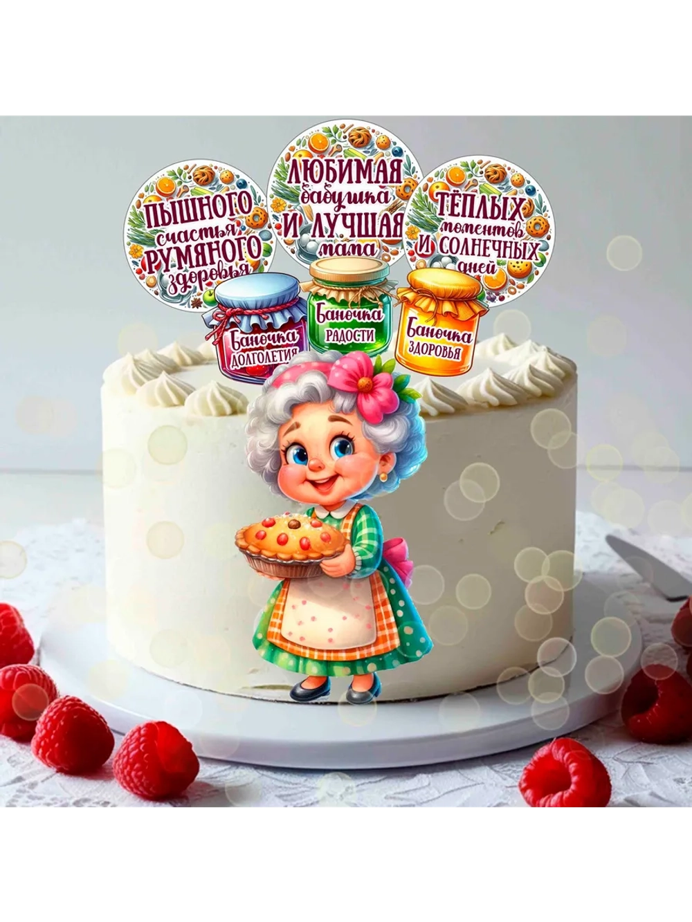 Формат А4 Вафельная картинка для бабушки и мамы
