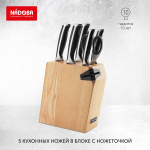 Набор ножей NADOBA (7 предм, подставка с ножеточкой) серия URSA
