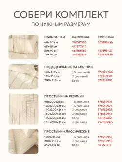 Простынь на резинке 180х200х26 см перкаль Полоски Эко