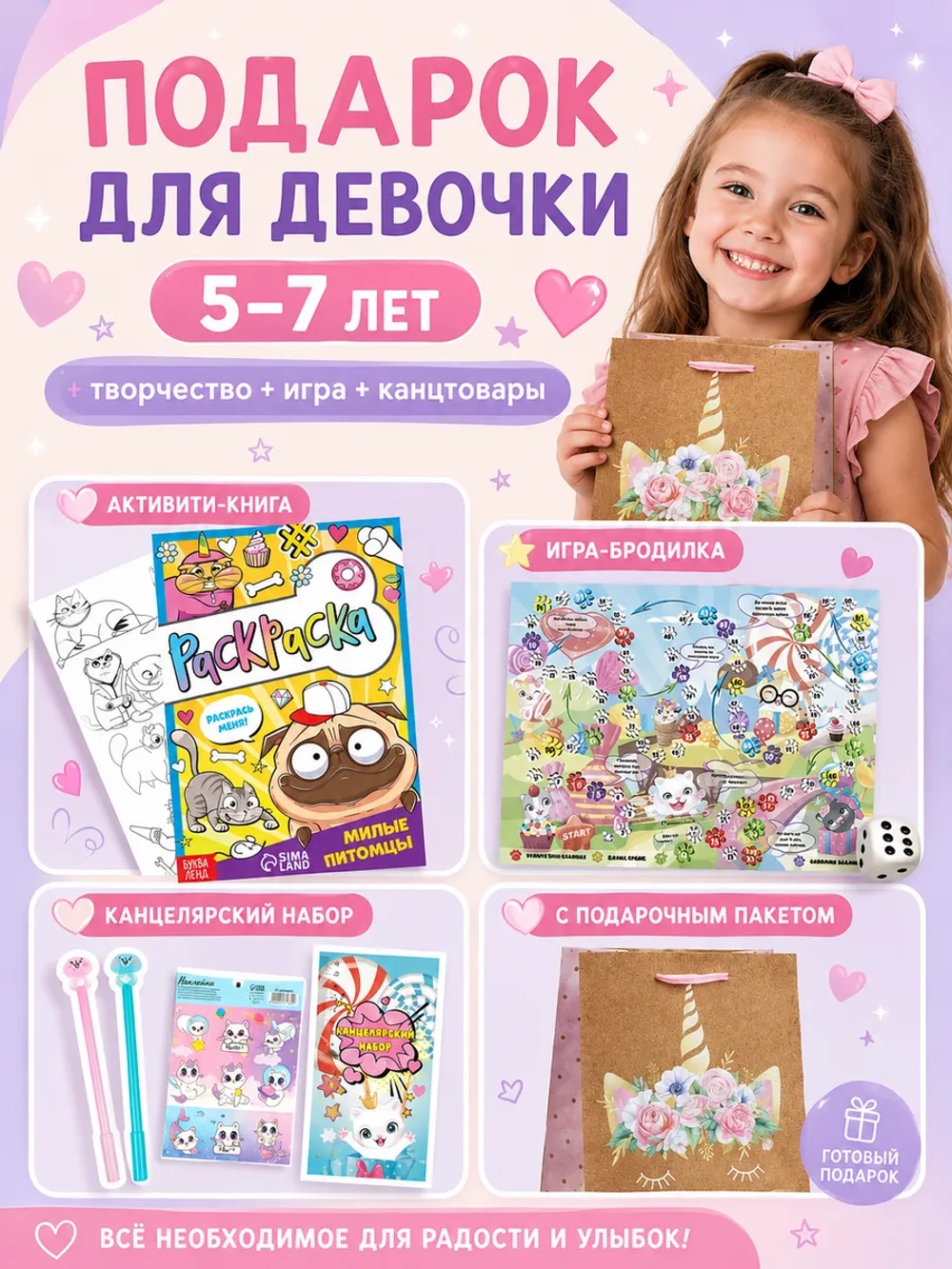 Подарочный набор 3в1 "Котики", арт. 01610