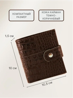 Кошелек портмоне кожаный в сумочку