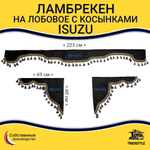 Ламбрекен с косынками стеганые Isuzu (экокожа, черный, синие кисточки)