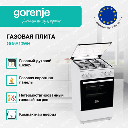 Газовая плита Gorenje GG5A10WH