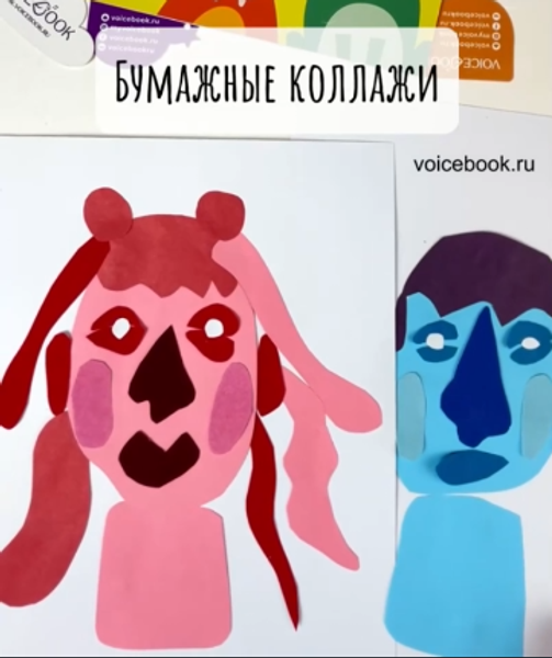Делаем коллажи из бумаги Делаем коллажи из бумаги