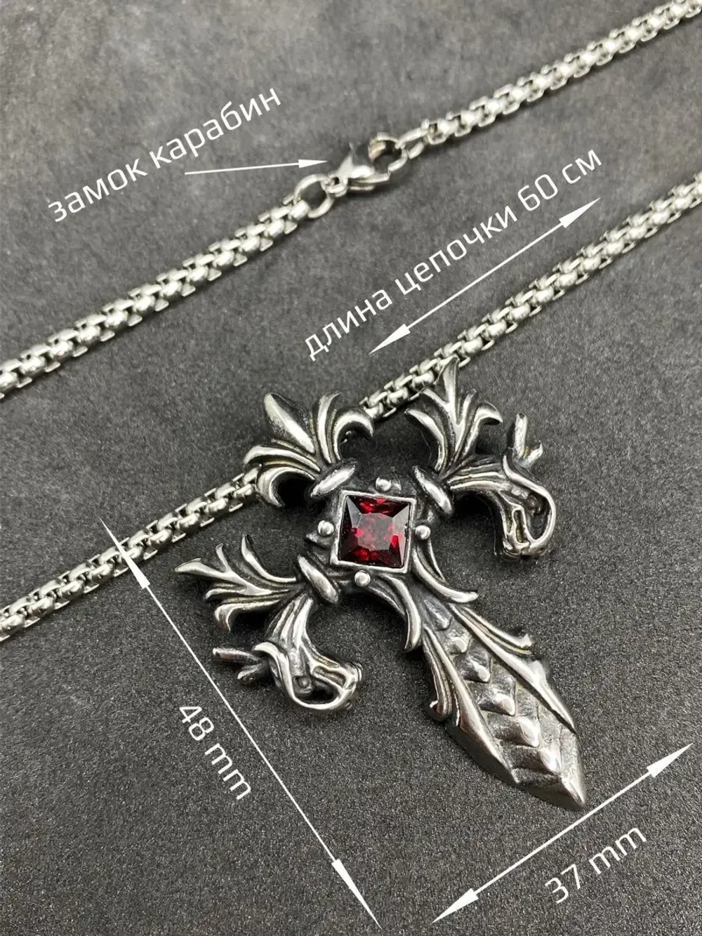Стальная цепочка с массивным крестом, 60 см
