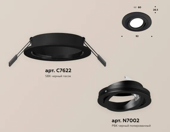 Точечный светильник Techno Spot XC7622081 Ambrella
