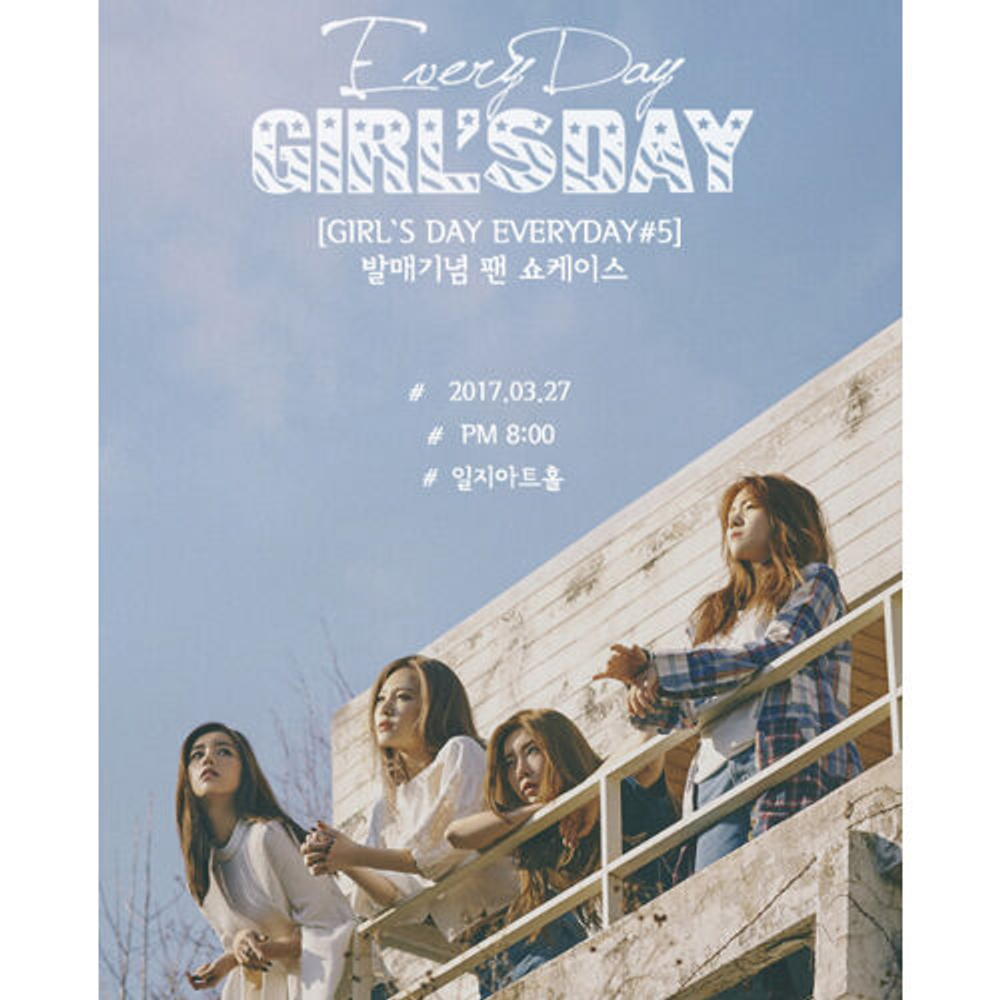 Альбом GIRL S DAY - EVERYDAY #5 5th Mini Album
