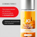 Вкусовой лубрикант JO BAKE SHOPPE, апельсиновый профитроль, 60 мл