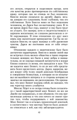Гордость и предубеждение
