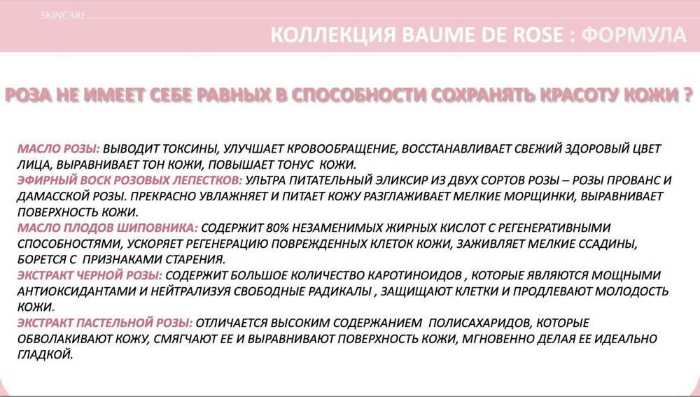 By Terry Baume De Rose Lip Scrub Скраб для губ