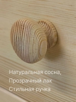 Комод "Сосновая классика" 60 см/сосна/прозрачный лак(FSM BY/112 08.02.075.03 00084)