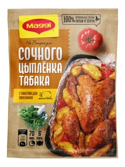 "На Второе" для Сочного Цыпленка Табака 47 г * 5 шт