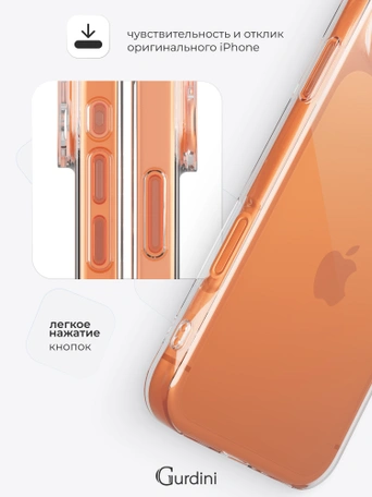 Чехол накладка Gurdini iPhone 17 Pro / 18 Pro 6.3" плотный силикон 1,5 mm прозрачный