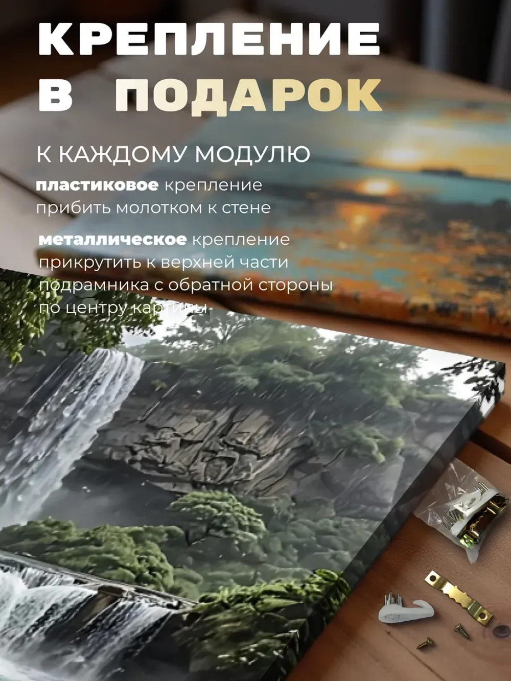 Картина Мост у водопада на стену 30х40см 1шт.