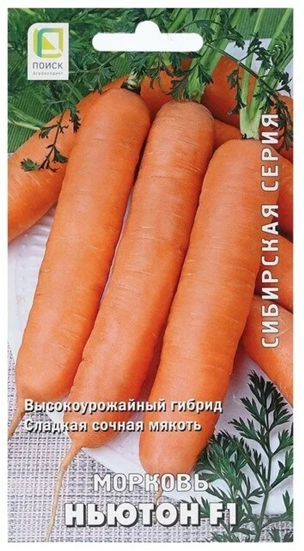 Морковь Ньютон 1гр Поиск