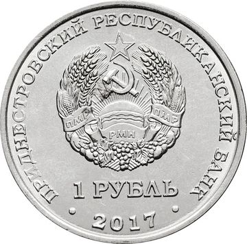 1 рубль 2017 Приднестровье «160 лет со дня рождения Циолковского К.Э»