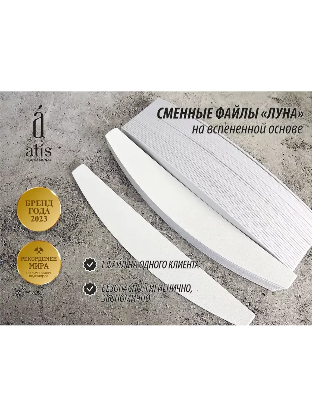 Файлы Луна, белые на вспененной основе 100 грит