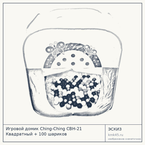 Игровой домик Ching-Ching CBH-21 Квадратный + 100 шариков