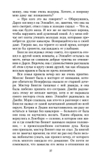 Гордость и предубеждение