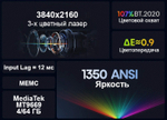 Проектор Hisense Vidda C1