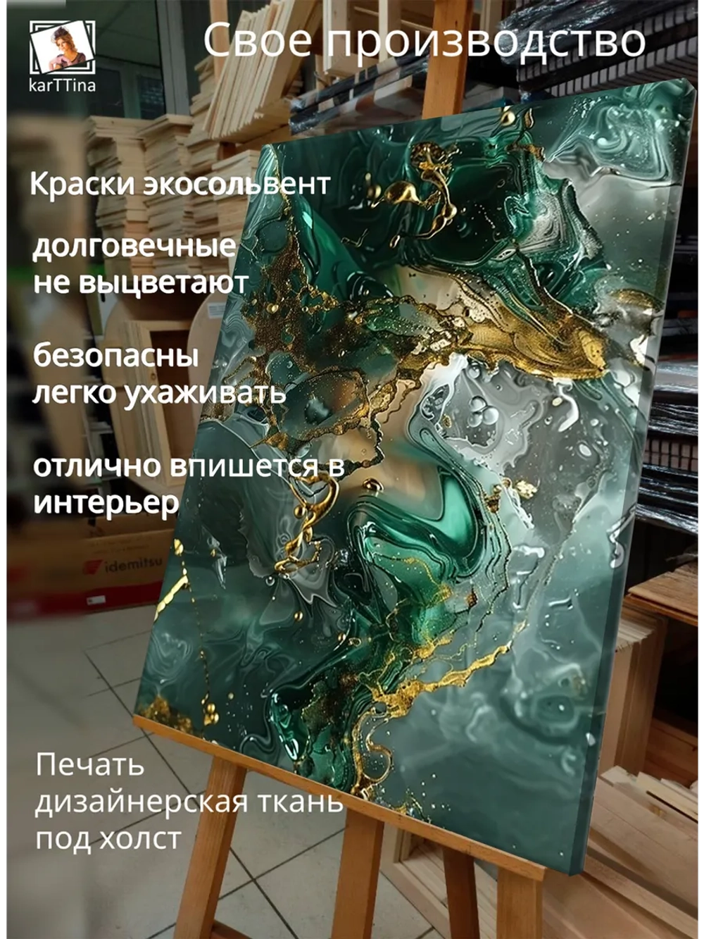 Картина "Изумрудный вихрь", на стену 50х70см 1шт.