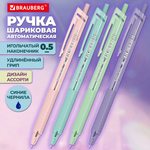 Ручка шарик. автомат. 0,5мм. "Classic pastel" синяя, корпус ассорти (Brauberg) (Комплект 24шт.)
