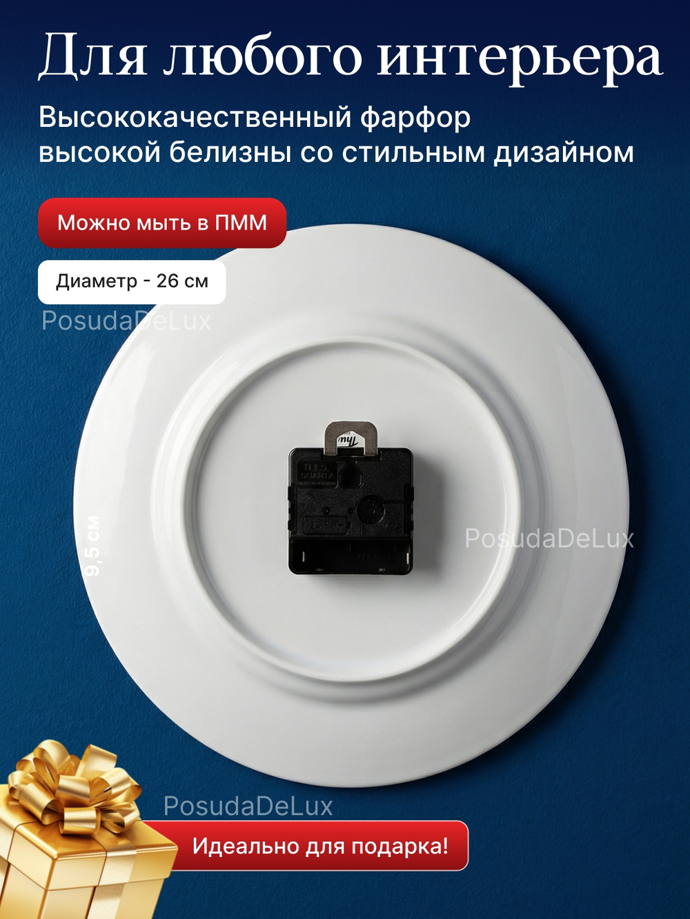 Часы "Nina" Гуси 26 см