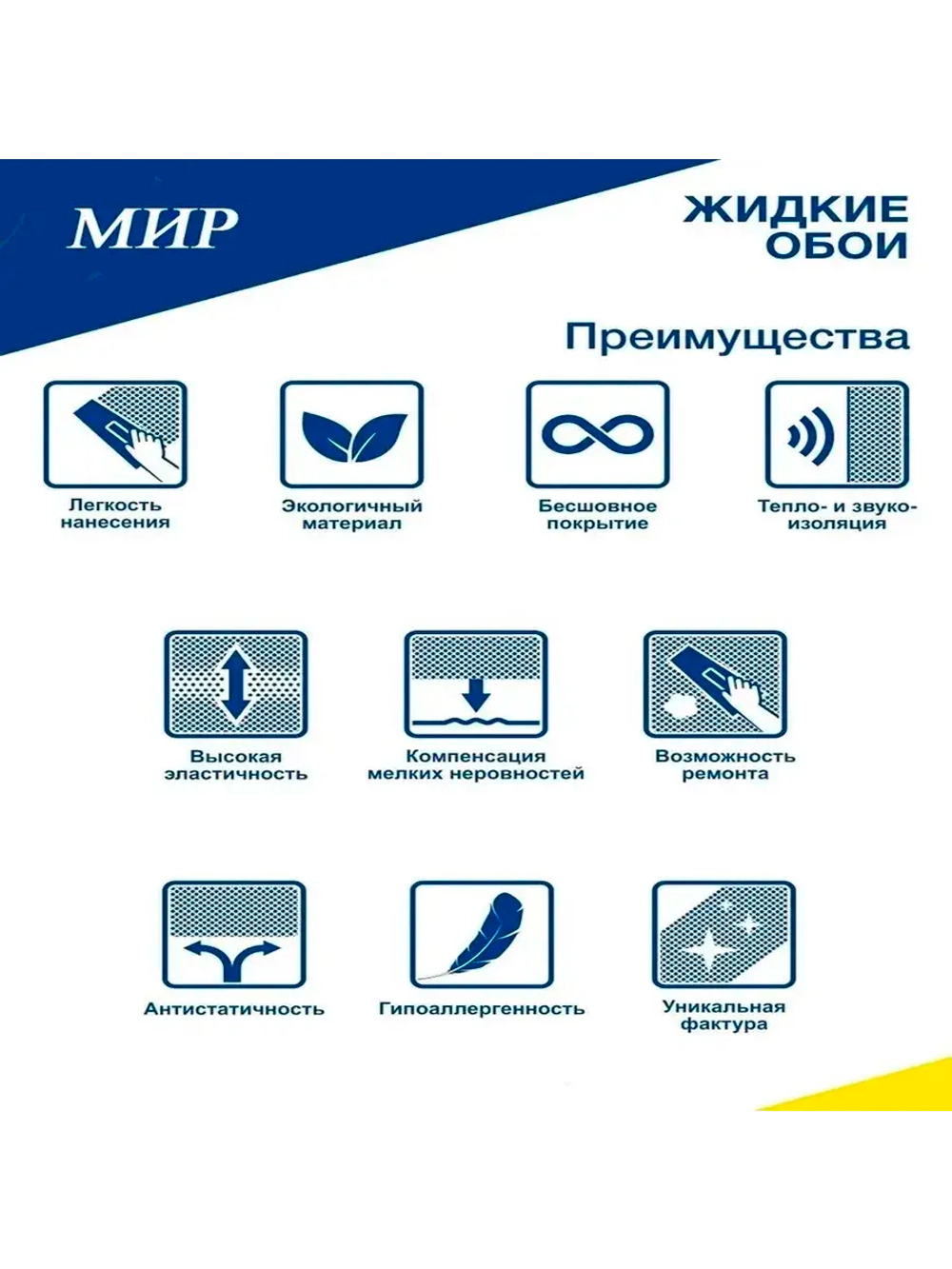 ЖИДКИЕ ОБОИ LW 11-5000, 5кг. Черный