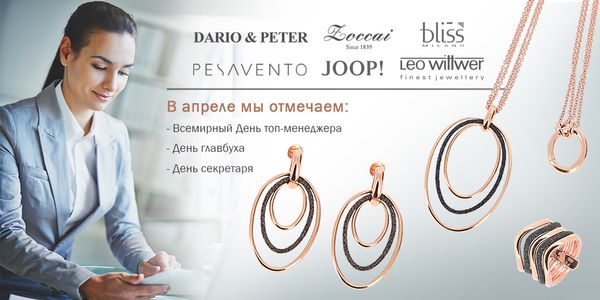 День офисного работника