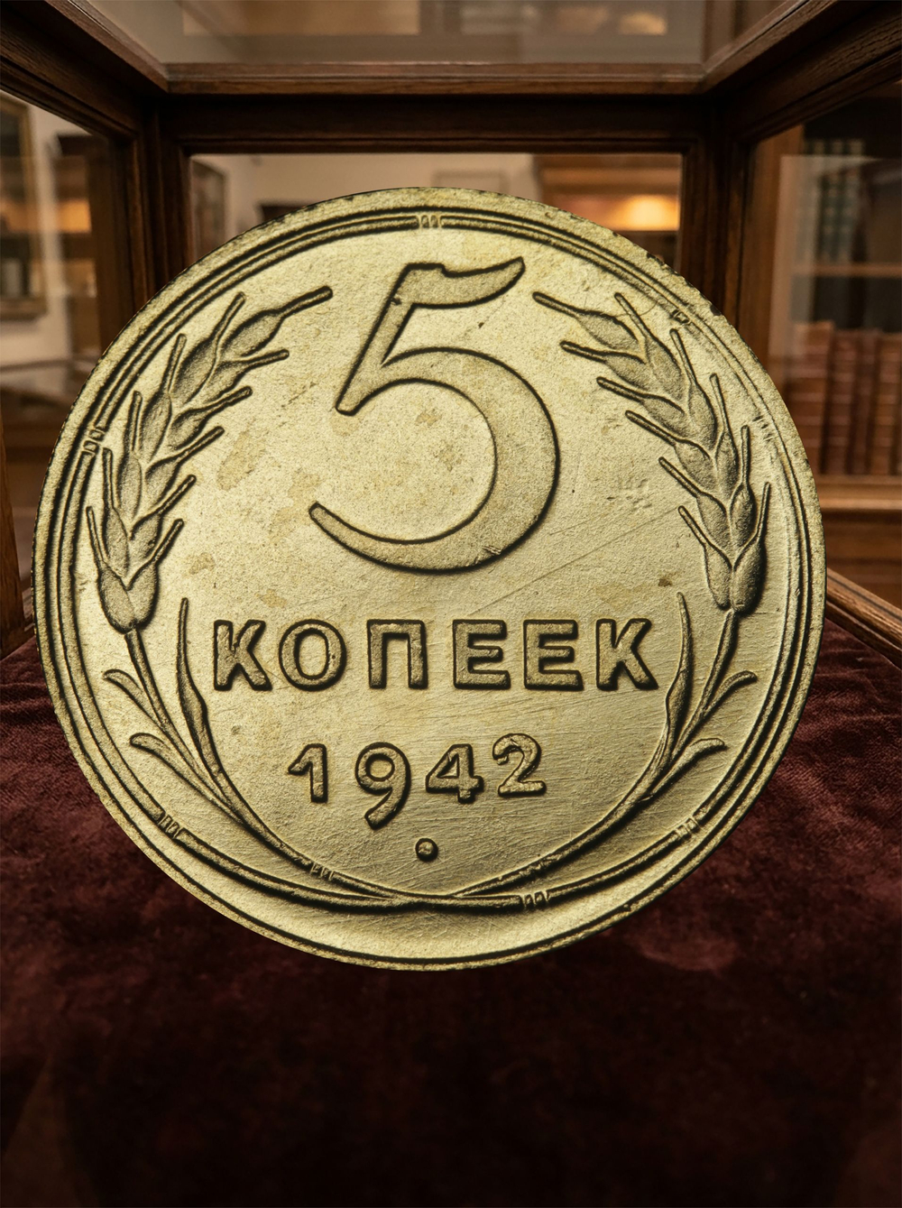 5 копеек 1942 года СССР. Советский Союз. Погодовка. Советы. Копия редкой монеты бронза