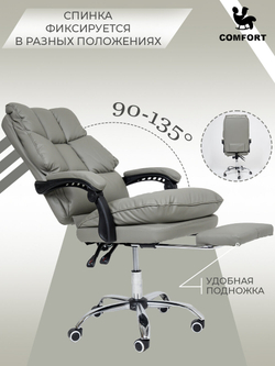 Кресло компьютерное офисное мягкое KRESLO COMFORT "Premium", экокожа