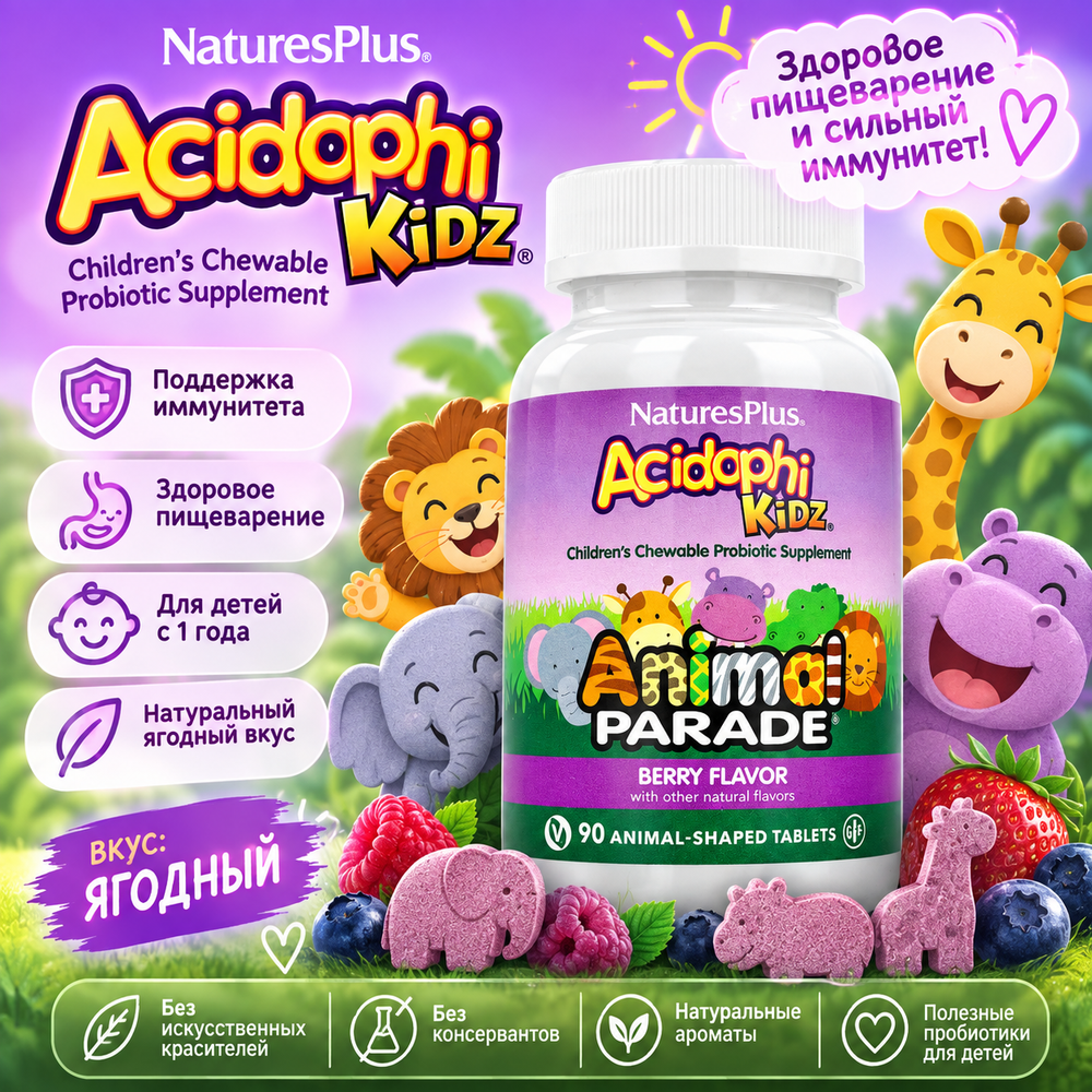 AcidophiKidz