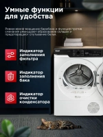 Сушильная машина DELONGHI DTD 795 H FABIO