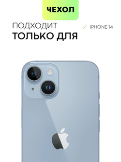 Чехол BROSCORP для Apple iPhone 14 (арт.IP14-PRINTST-5 )
