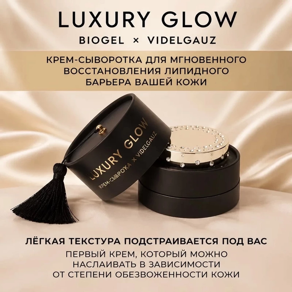 Luxury Glow BioGEL