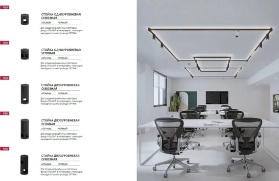 Стойка Optima A752106L Arte Lamp