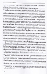 Что такое миома матки?