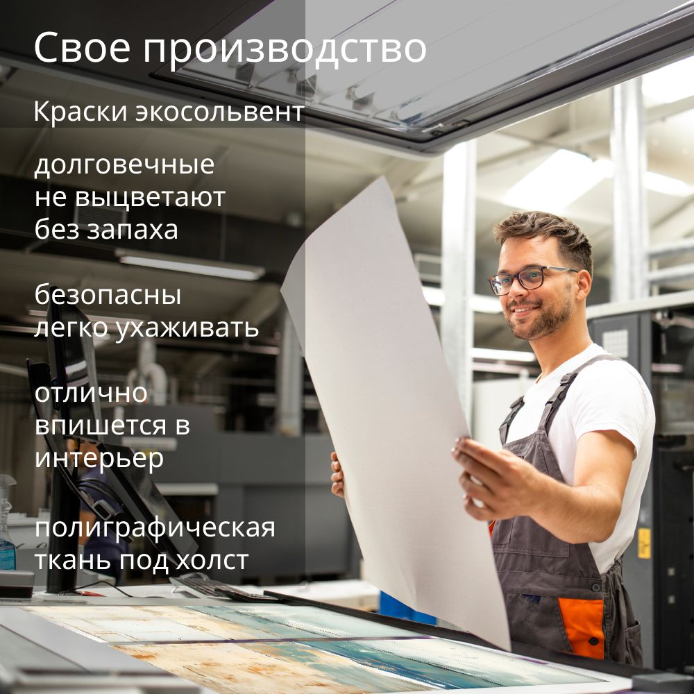 "Нежные фудзи" 3 шт., 150х70 см. Крепление в подарок.