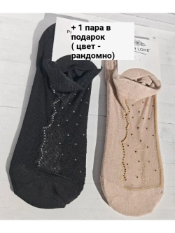 подследники капрон 2+1 в подарок рандомно