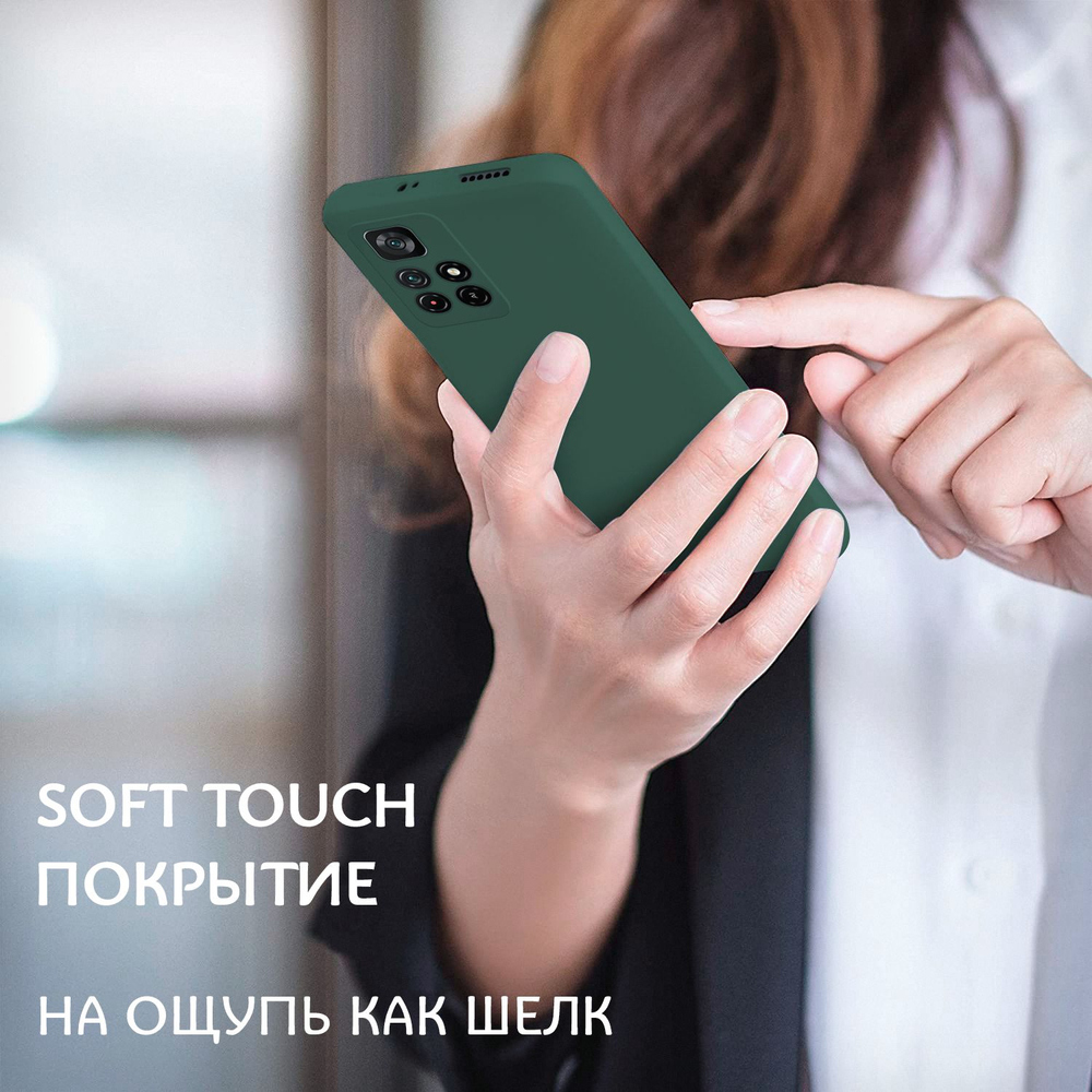 Мягкий Soft Touch чехол из силикона для XIAOMI POCO M4 PRO 5G и REDMI NOTE 11S 5G с бархатной подкладкой