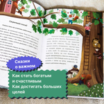 Сказки для богатых детей Книга 2