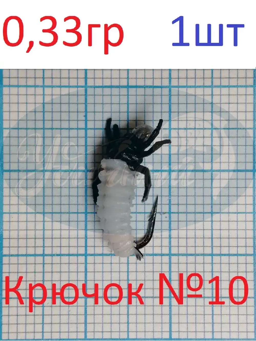 Мормышка ЧР Личинка Ручейника