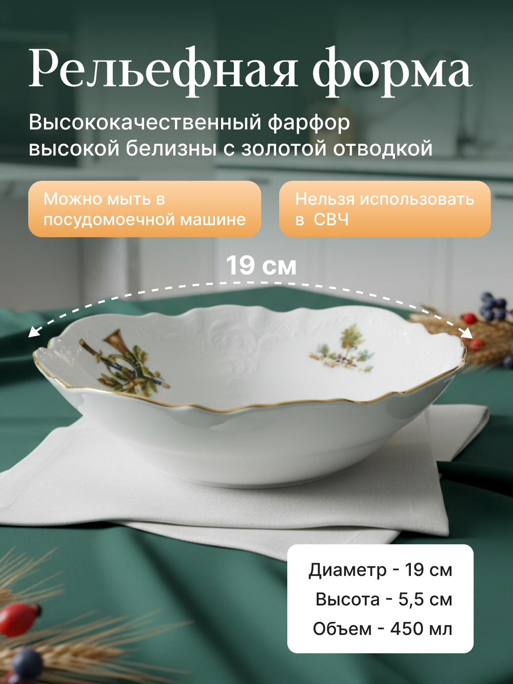 Салатник круглый "Охотничьи сюжеты" 19 см