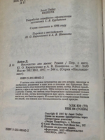 книга " Наследство для двоих "