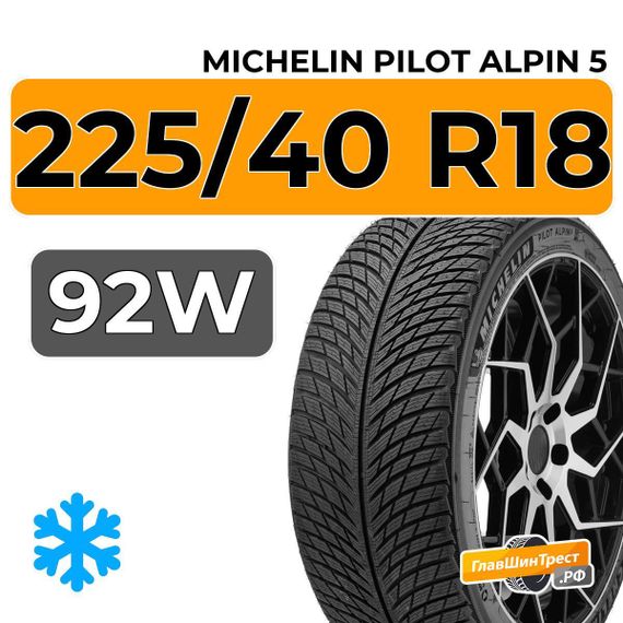 Michelin Pilot Alpin 5 225/40 R18 92W XL