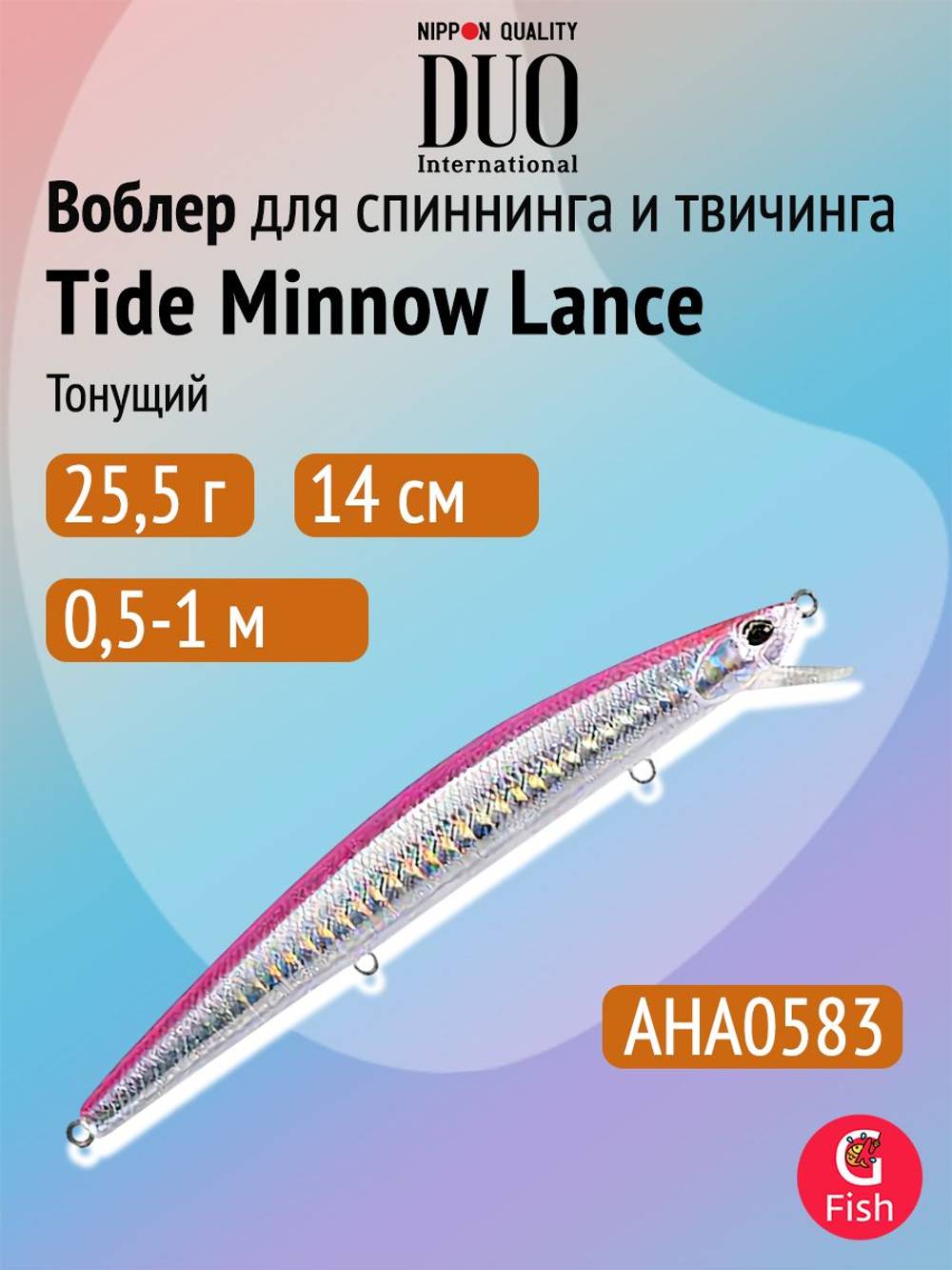 Воблер DUO Tide Minnow Lance 140S, SNA0842 Real Anchovy, 140 мм, 25,5 г, тонущий, минноу