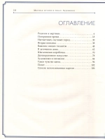 Марк Шагал