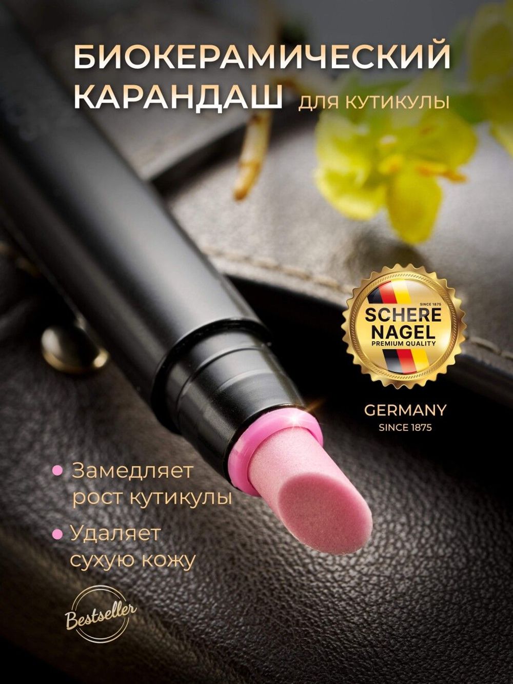Schere Nagel Биокерамический карандаш для кутикулы